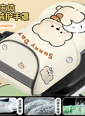 电动摩托车手把套冬季防寒保暖电瓶手套加绒加厚防风防水通用新款