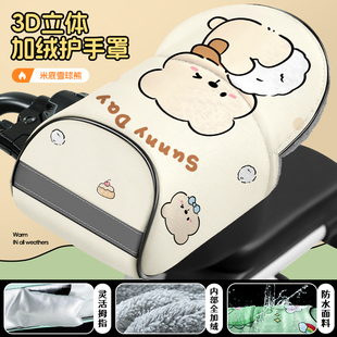 电动摩托车手把套冬季防寒保暖电瓶手套加绒加厚防风防水通用新款