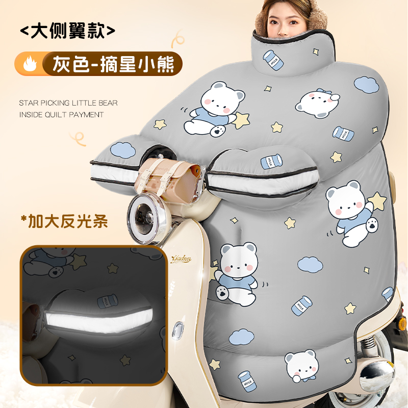 电动车挡风被冬季防寒防水防风