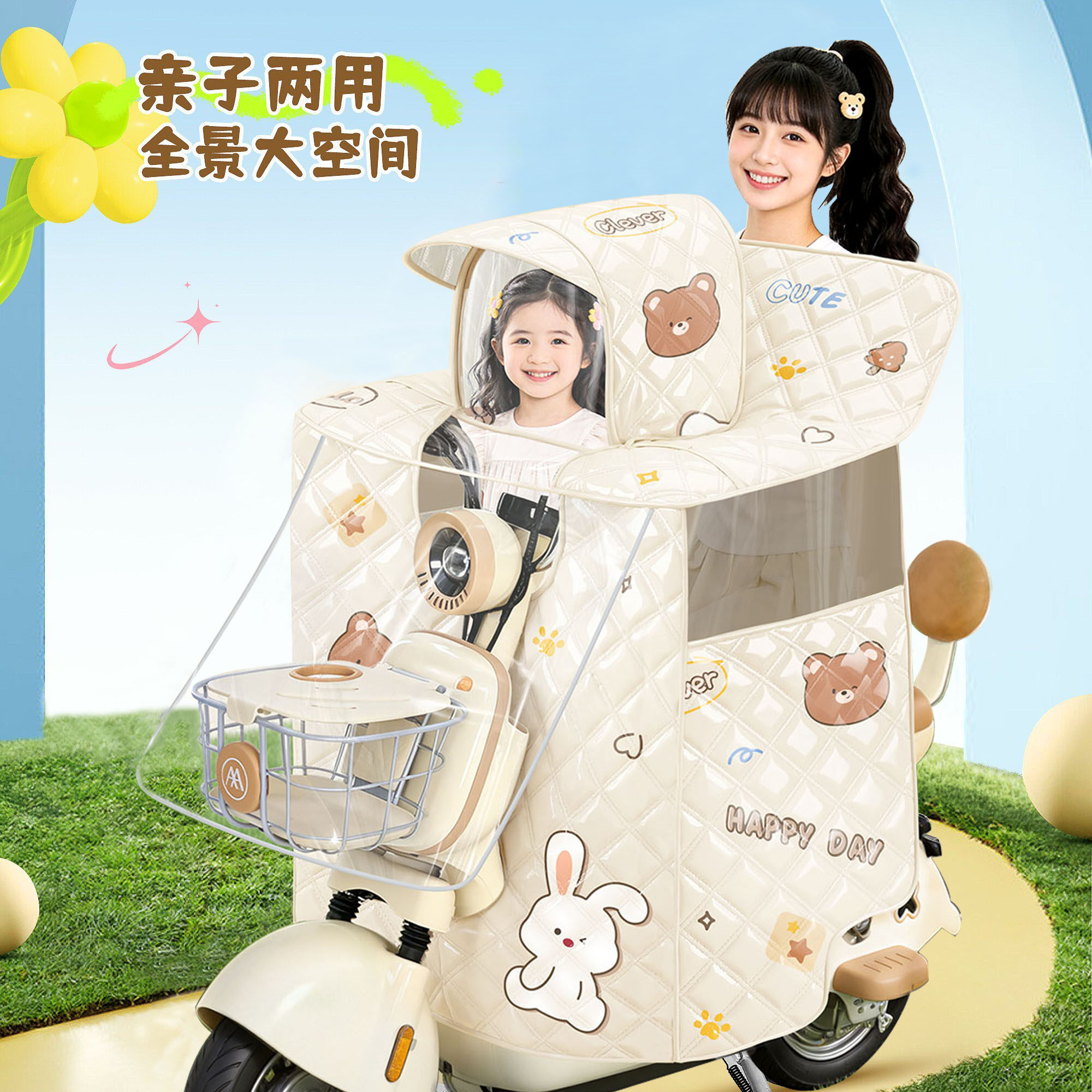 儿童亲子电动车挡风被夏季全包防水防晒小型电瓶车遮阳罩四季通用