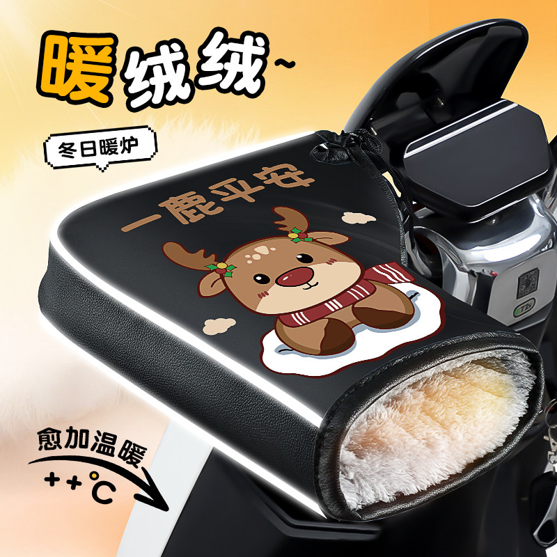 PU全防水双防风束口夜间反光