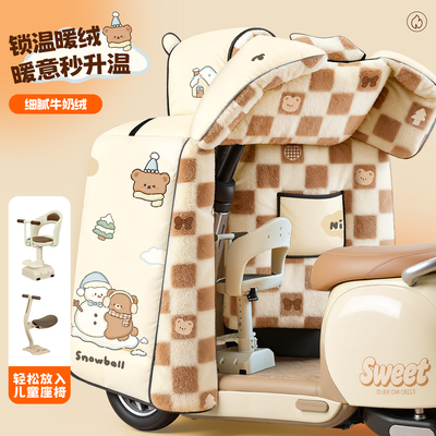 亲子款电动车挡风被接娃必备保暖