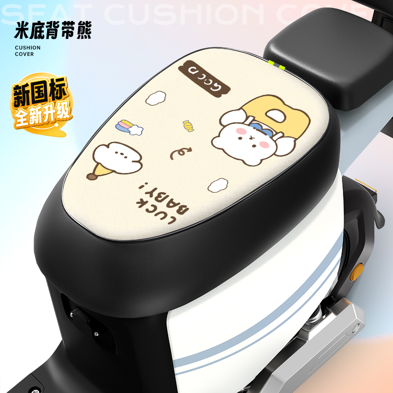 【新国标专用+高弹海绵+防水皮】