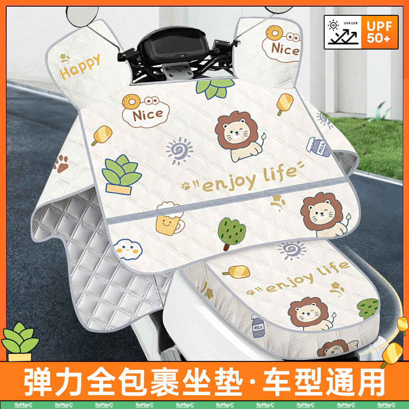 电动车挡风被夏季防晒遮阳罩四季