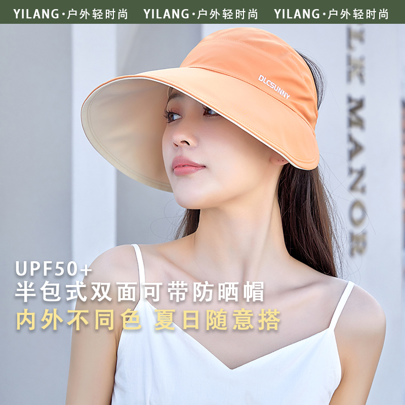 防晒帽遮脸遮阳双面可带防紫外线