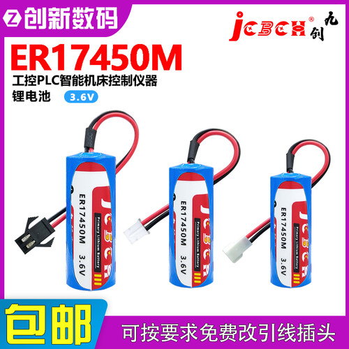 九创ER17450M工控智能机床控制器