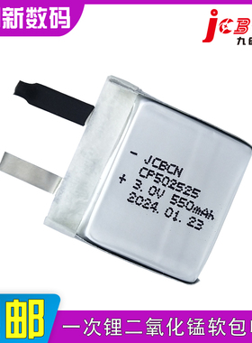 JCBCN九创CP502525智能穿戴人员定位卡标识卡3V方形锂锰软包电池