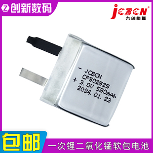 JCBCN九创CP502525智能穿戴人员定位卡标识卡3V方形锂锰软包电池