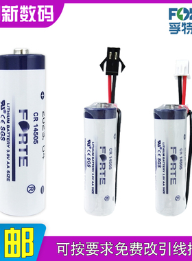 孚特CR14505电池AA无线监控3V声光报警器燃气煤气红外探测呼叫器