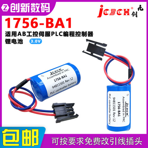 九创1756-BA1适用AB工控伺服PLC