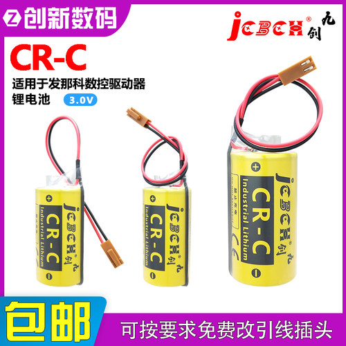 九创CR-C适用发那科伺服数控机器