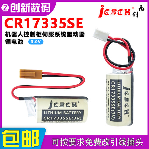 九创CR17335SE机器人机械控制柜