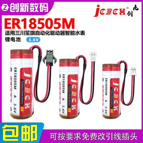 九创ER18505M适用三川笙旗自动化