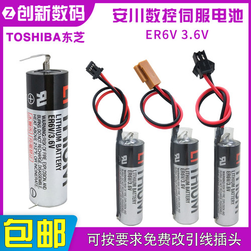 东芝ER6V三菱M70系统3.6V锂电池