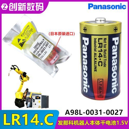 松下LR14.C发那科机器人干电池