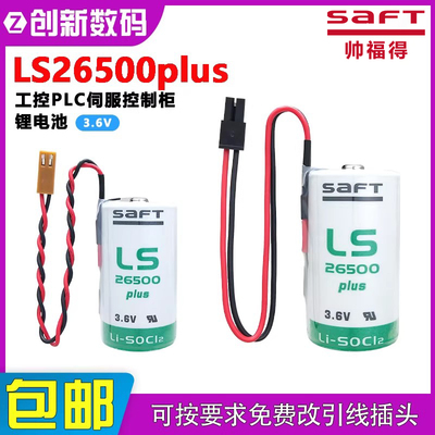 帅福得LS26500plus工控PLC控制柜