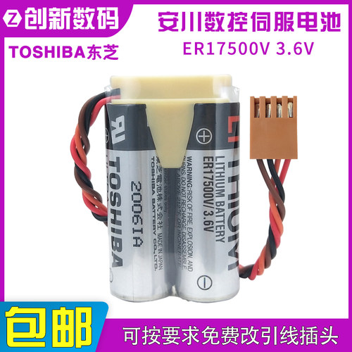东芝ER17500V-2机器人机械手电池