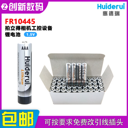 惠德瑞FR10445拍立得相机锂电池