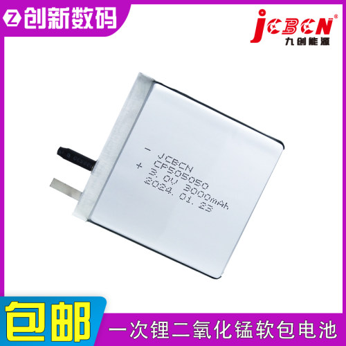 九创CP505050冷链物流标签3V电池