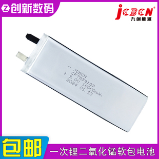 JCBCN九创CP7839109人员识别定位卡3V智能卡GPS定位卡AMR远程电池