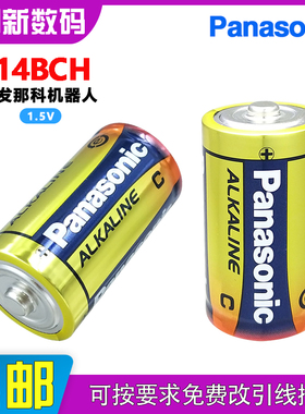 Panasonic松下LR14BCH碱性干电池1.5V适用发那科机器人伺服驱动器