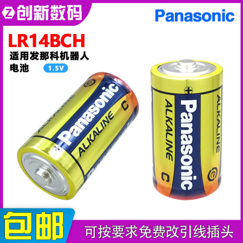 松下LR14BCH适用于发那科机器人