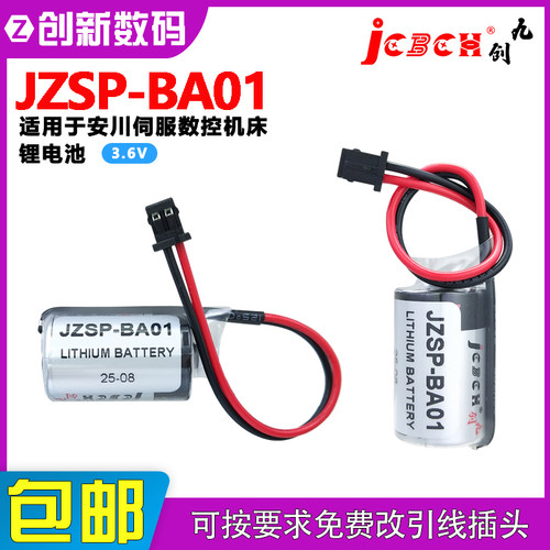 九创JZSP-BA01适用于安川机器人