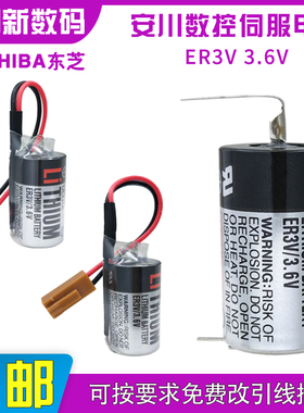 原装东芝ER3V/3.6V电池安川数控机床JZSP-BA01驱动器CPM2A-BAT01