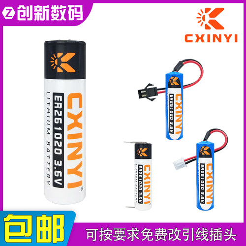 CXINYI传感器CC型钻探棒锂电池