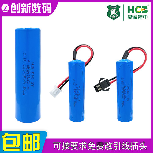HCB昊诚ER261020开挖探棒电池