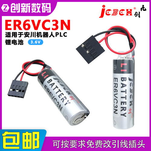 九创ER6VC3N用于安川机器人机械