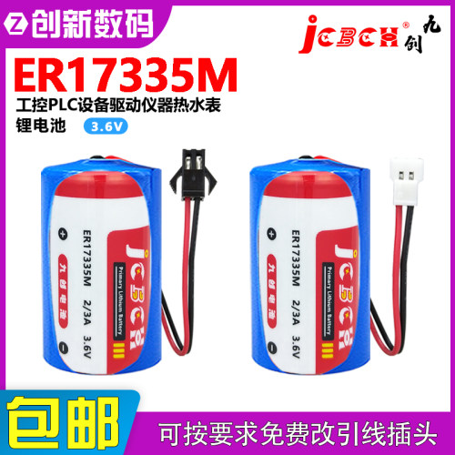 九创ER17335M工控PLC设备驱动器