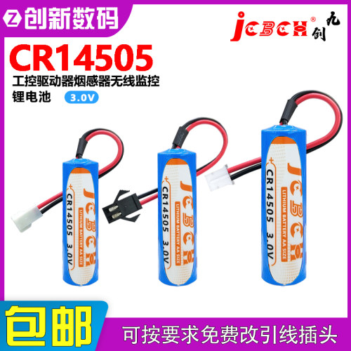 九创CR14505机器人工控驱动器