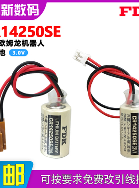 FDK富士CR14250SE锂电池3V适用于欧姆龙机器人PLC伺服编程控制器
