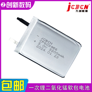 JCBCN九创CP603956人体红外传感器GPS定位器信标 3V有源电子标签