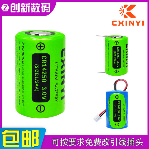 CXINYI坐便器PLC工控设备锂电池