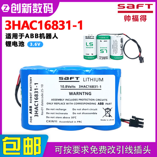 帅福得3HAC16831-1适用ABB机器人