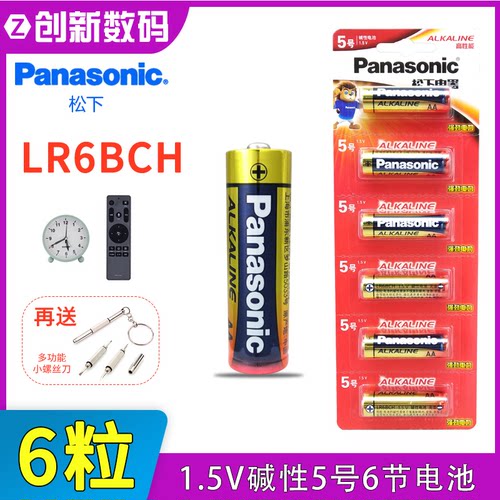 松下电池5号碱性儿童收音机