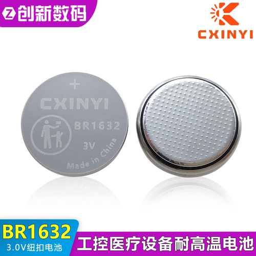 CXINYI创新易BR1632耐高温纽扣锂电池3V工控医疗设备胎压监测电表