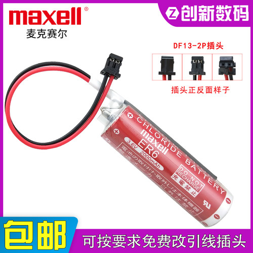 maxelll万胜数控伺服三菱