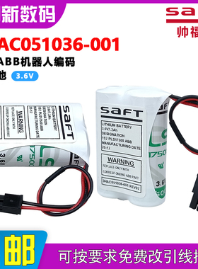 帅福得3HAC051036-001锂电池3.6V适用ABB机器人编码控制柜LS17500