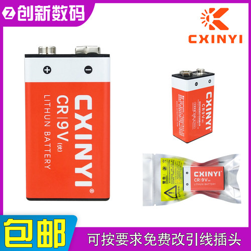 CXINYI玩具遥控器测线仪锂电池