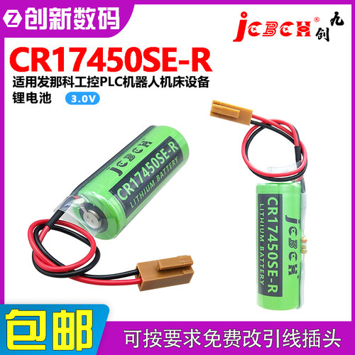 九创CR17450SE-R适用发那科工控