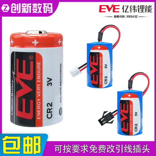亿纬CR2/CR15H270拍立得测距仪