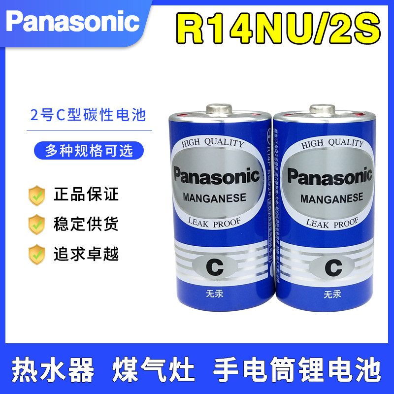 扫地机器人玩具中号LR14碳性