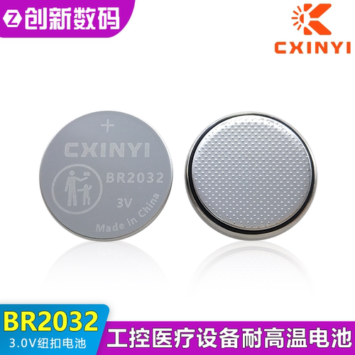 创新易BR2032风扇遥控器智能电表