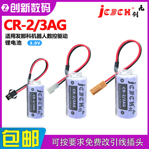 九创CR-2/3AG适用发那科数控驱动