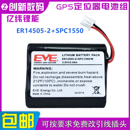 GPS电池EVE亿纬ER14505-2+SPC1550物联网GPS定位器PLC编程器电池