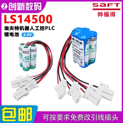 LS14500埃夫特机器人工控PLC电池