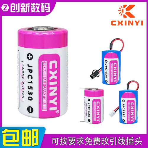 CXINY水表流量计GPS定位器锂电池